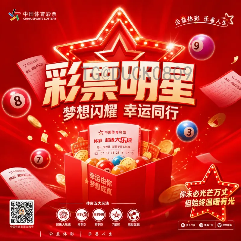世界杯16强：小组赛突围与淘汰赛前瞻全解析